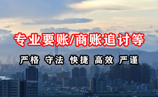 湛江收账公司